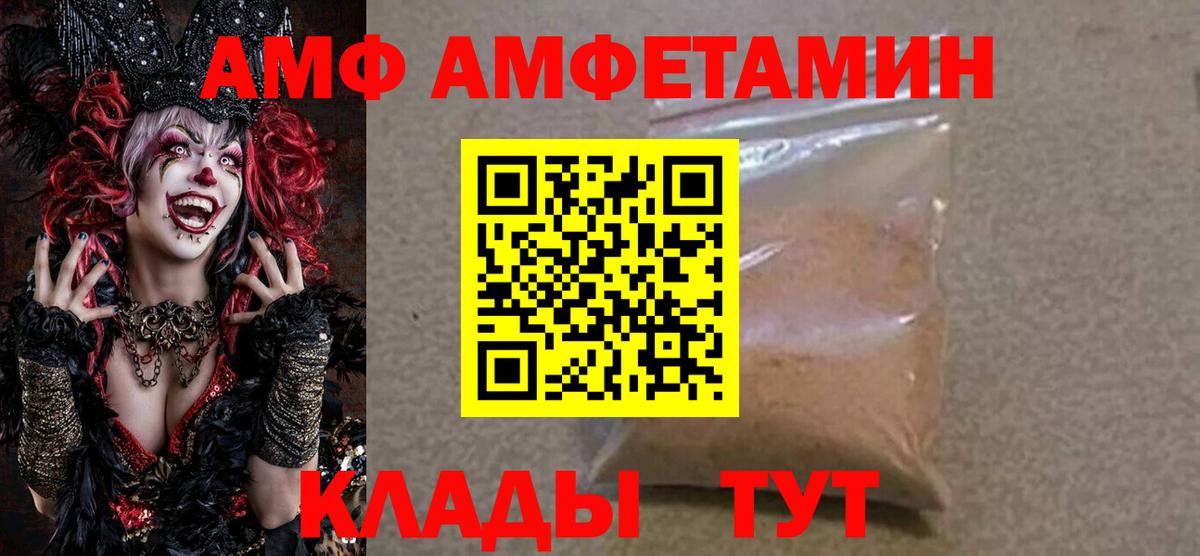 Вязьма  АМФ 97%  Amphetamine  Вход с VPN 