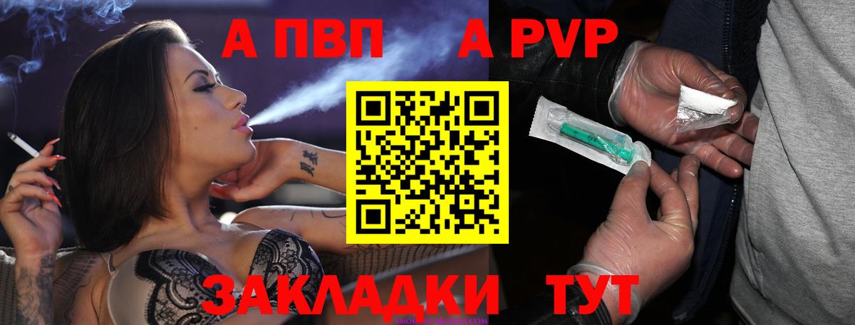 Вязьма  Альфа ПВП крисы CK  Alpha PVP  Вход с VPN  APVP кристаллы 