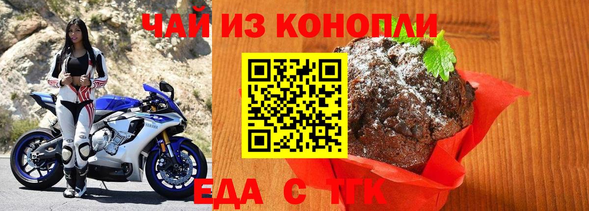 Cannafood марихуана  Вход с VPN  Вязьма 