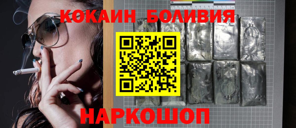 Кокаин Боливия Вязьма