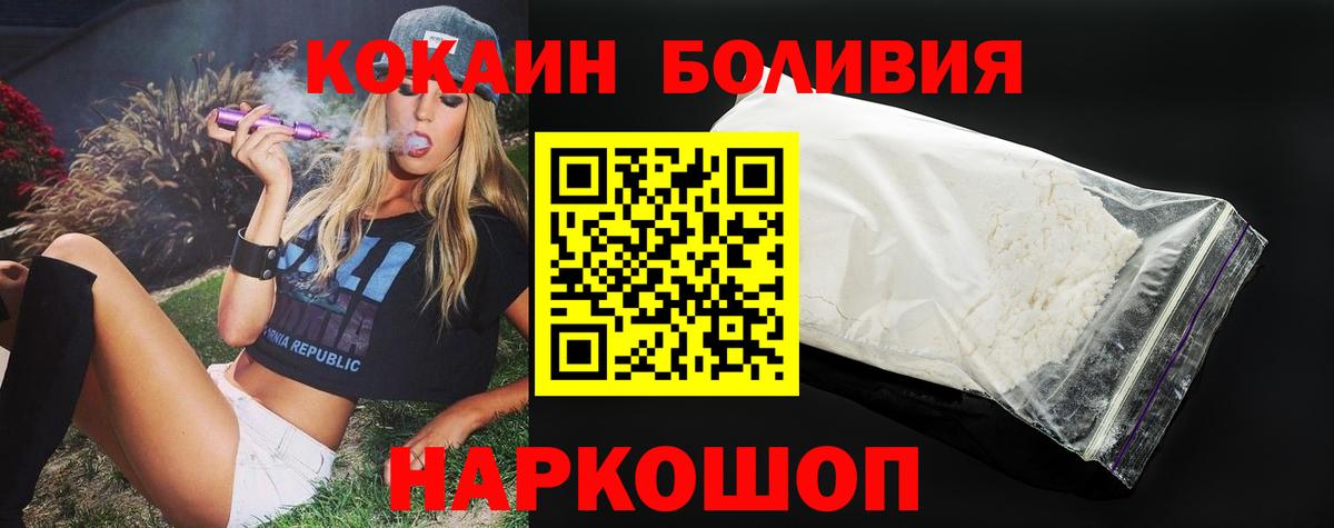 КОКАИН  Cocaine 98%  Вход с VPN  КОКАИН FishScale  Вязьма 