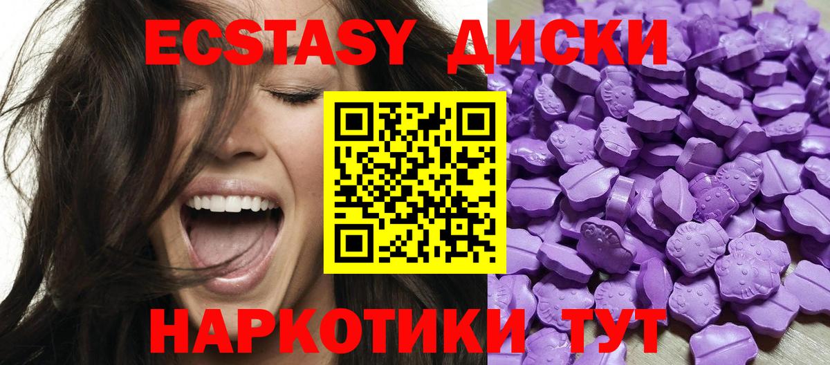 Вязьма  Экстази таблы  Вход с VPN  Ecstasy Cube 