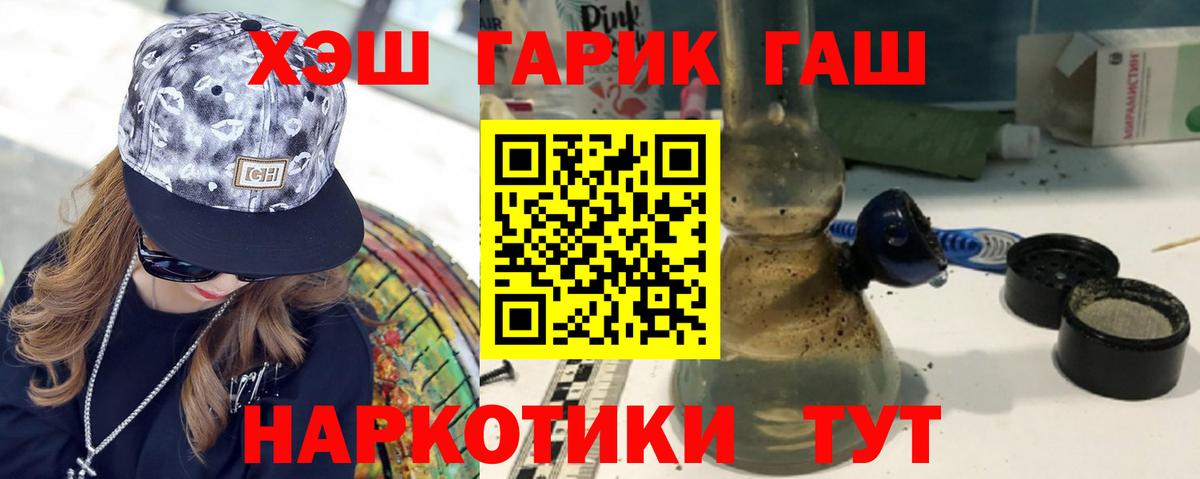 ГАШИШ хэш  Вход с VPN  Вязьма  ГАШ  ГАШИШ убойный 