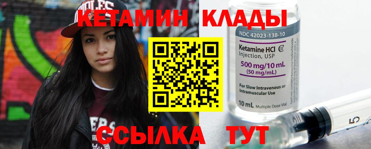 Вязьма  Кетамин ketamine  КЕТАМИН ketamine  Вход с VPN 