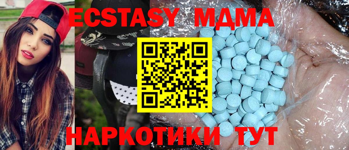 MDMA VHQ  MDMA Molly  MDMA  Вход с VPN  Вязьма 