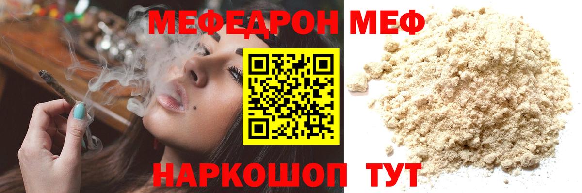 Мефедрон VHQ  Вход с VPN  Меф  как найти   Вязьма 