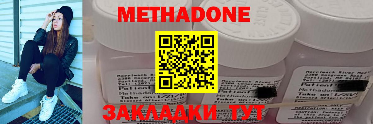 Метадон VHQ  Вход с VPN  Вязьма 