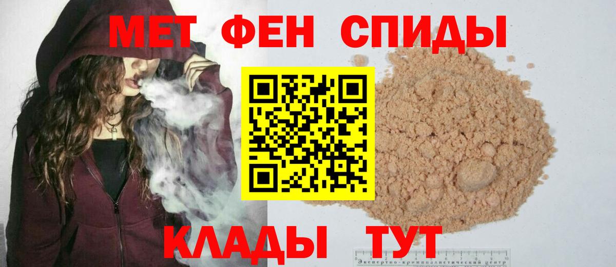 Первитин Methamphetamine Вязьма