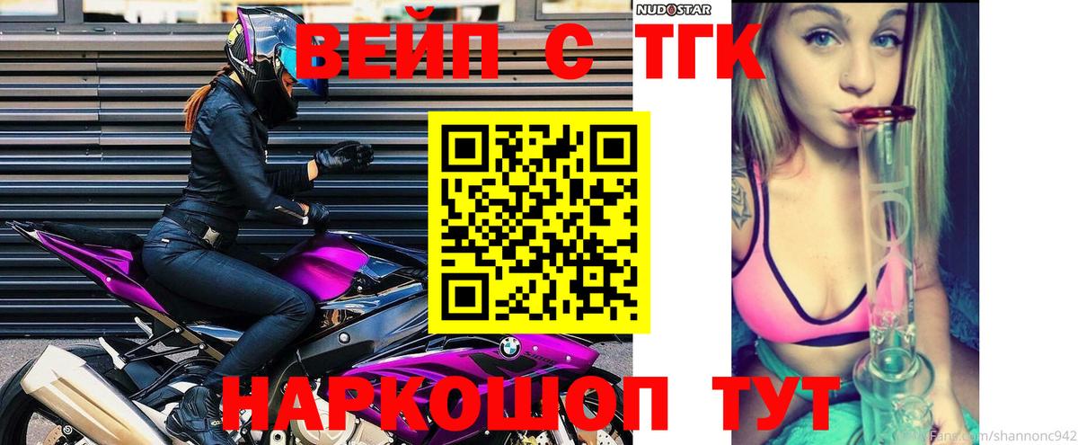 Дистиллят ТГК жижа Вязьма